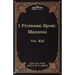 I Promessi Sposi: The Five Foot Classics, Vol. XXI (in 51 Volumes)