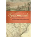 Tyrannicide: Forging an American Law of Slavery in Revolutionary South Carolina and Massachusetts