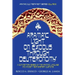 Aramaic Light on Exodus through Deuteronomy
