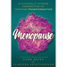 The Potent Power of Menopause: A Culturally Diverse Perspective of Feminine Transformation