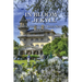 In Bloom on Jekyll: Gem of the Golden Isles Series Book Two