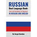 Russian Dual Language Book: Texts and Vocabulary for Beginners in Russian and English