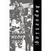 Reporting: The Tulsa Riot: 1921
