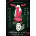 Nicky the Psychopath & Rose the Christian [till death do us part.]: A Love Story to Die For. A Blessing Lost.
