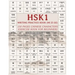 HSK1 Writing Practice Book (MI ZI GE): 150 pages Chinese characters exercise book for beginners