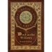 The Wind in the Willows (Royal Collector's Edition) (Case Laminate Hardcover with Jacket)
