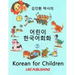 Korean for Children 3: Basic level Korean for Children Book 3