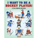 I Want to be a Hockey Player! Coloring Book