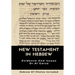 The New Testament In Hebrew
