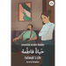 Fatimah's Life: Levantine Arabic Reader (Palestinian Arabic)