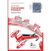 Futurist Mail: Echaurren Salaris Collection