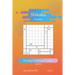 Shikaku Puzzles - 200 Easy to Normal Puzzles 10x10 vol.3