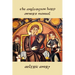 The Anglo-Saxon Harp Owner's Manual