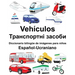 Español-Ucraniano Vehículos/Транспортні засоби D