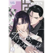Touched by Twilight, Volume 2