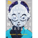 20th Century Boys: The Perfect Edition, Vol. 5