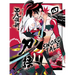 Katanagatari 4: Sword Tale