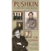 Pushkin: A Writer's Biography