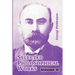 Selected Philosophical Works: Volume II