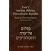 Paul's Ancient Hebrew Thessalonian Epistles: Proof of a Pre-trib Rapture