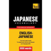 Japanese vocabulary for English speakers - 9000 words