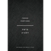 Torah Portions Notebook: A Notebook for Weekly Study