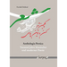 Anthologia Persica: Tausend Jahre Klassischer Und Moderner Poesie