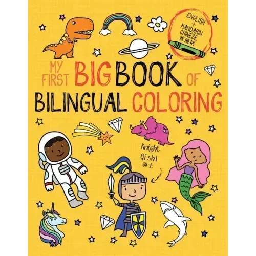 My First Big Book of Bilingual Coloring Mandarin