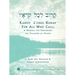 Karov L'chol Korav, For All Who Call: A Manual for Enhancing the Teaching of Prayer