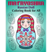 Matryoshka Russian Doll - Coloring Book for All: Russian Nesting Dolls, Stacking Dolls, Babushka Dolls - Coloring Book for Adults and Children