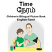 English-Tamil Time Children's Bilingual Picture Book