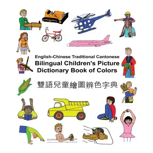 English-Chinese Traditional Cantonese Bilingual Children's Picture Dictionary Book of Colors