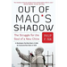 Out of Mao's Shadow: The Struggle for the Soul of a New China