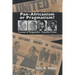 Pan-Africanism or Pragmatism. Lessons of the Tanganyika-Zanzibar Union