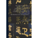 (Yü Yen Tz Êrh Chi). A Progressive Course Designed to Assist the Student of Colloquial Chinese as Spoken in the Capital and the Metropolitan Departmen