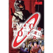 Enano Rojo: Mejor que la Vida: Serie Enano Rojo 2