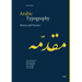 Arabic Typography: History and Practice