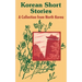 Korean Short Stories: A Collection from North Korea