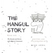 The Hangul Story Book 1: The Sounds and Stories of the Korean Consonants