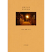 Orhan Pamuk: Orange