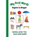My First Words A - Z English to Bengali: Bilingual Learning Made Fun and Easy with Words and Pictures