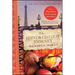 The Hundred-Foot Journey