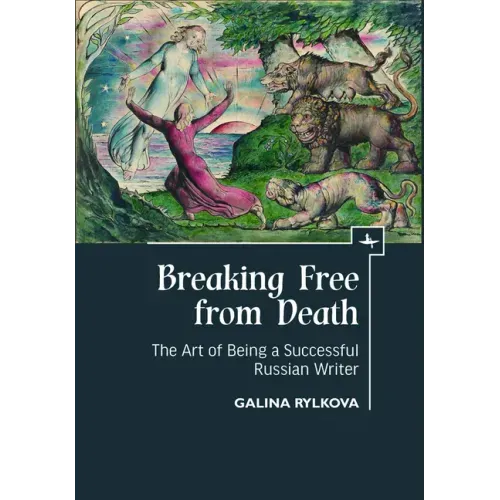 Breaking Free from Death: The Art of Being a Successful Russian Writer