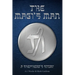 The Magi's Man: A Shepherd's Story