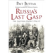 Russia's Last Gasp: The Eastern Front 1916-17