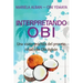 Interpretando Obí: Una visión práctica del proceso ritual con Obí Agbón