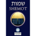 Torah: Biblia Hebreo / Espanol - El Libro de Exodo