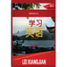 The Simple Way to Learn English 2 [Chinese to English Workbook]