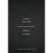 Torah Portions Notebook: A Notebook for Weekly Study