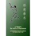 Li Tianji's The Skill of Xingyiquan